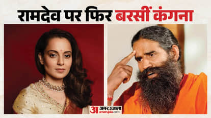 कंगना रनौत, बाबा रामदेव