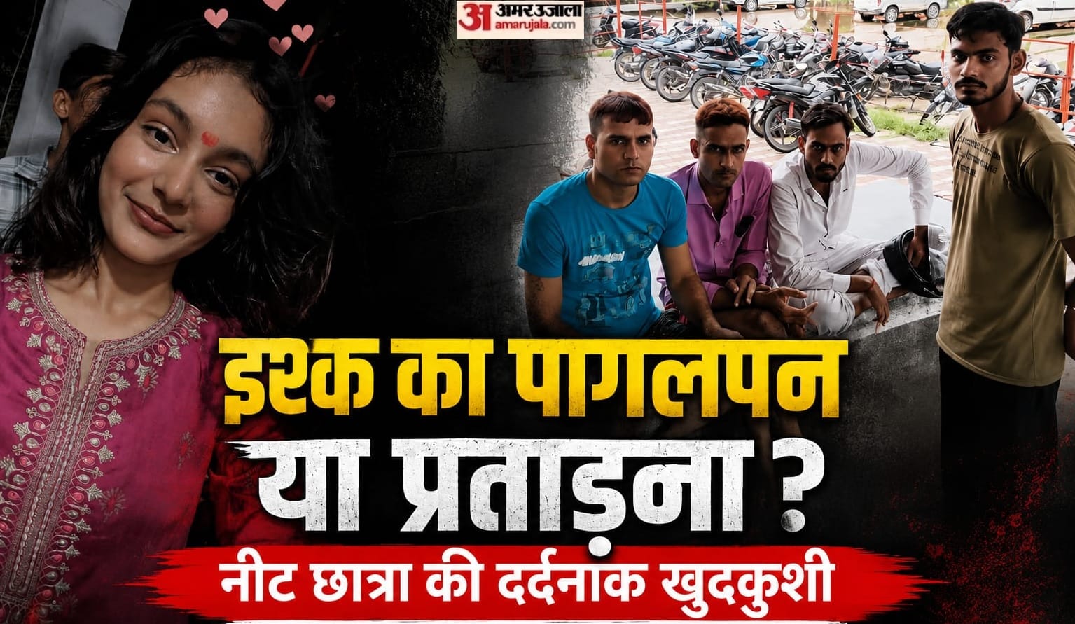 Kanpur NEET Student Suicide