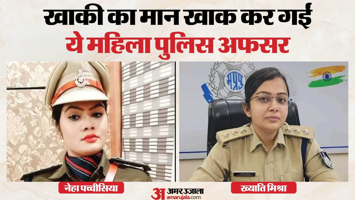 mp police katni next csp honest officer neha pachisia khyati mishra controversy