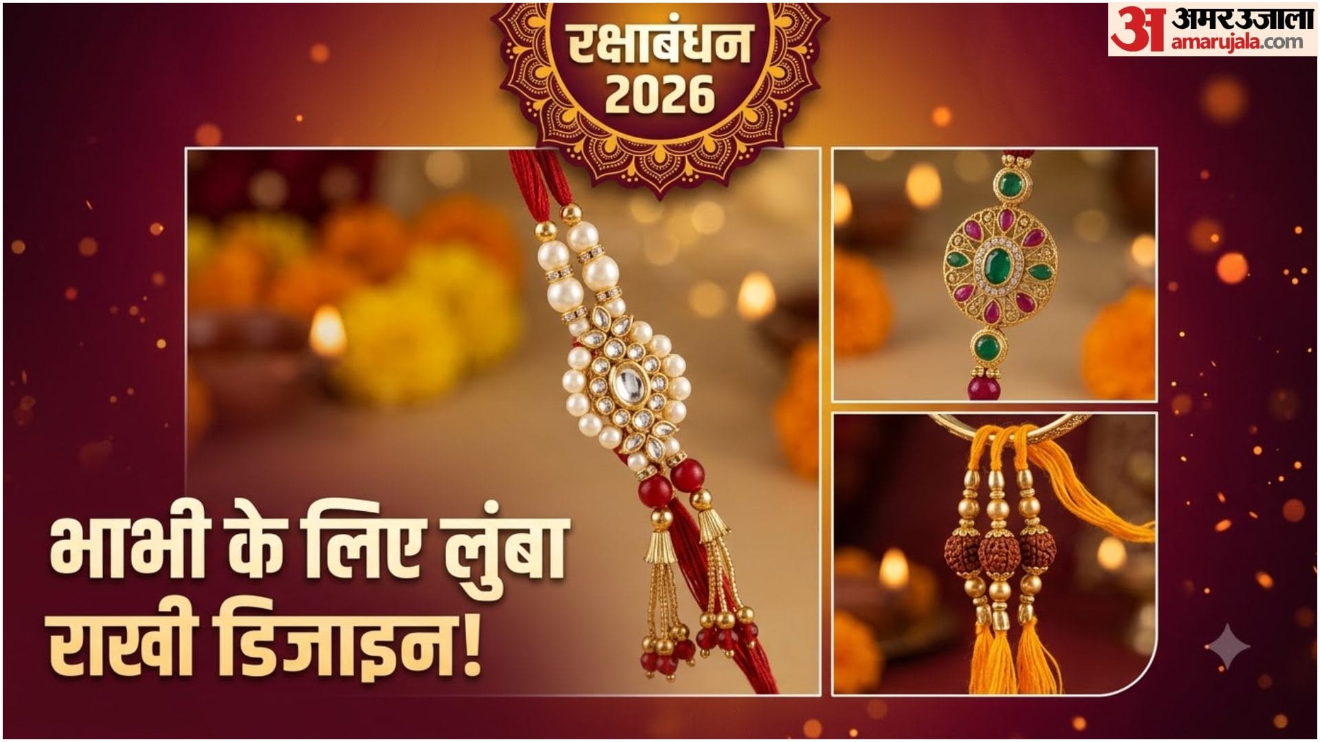 Raksha Bandhan 2026: Latest Lumba Rakhi Designs for Bhabhi ke Liye Rakhi