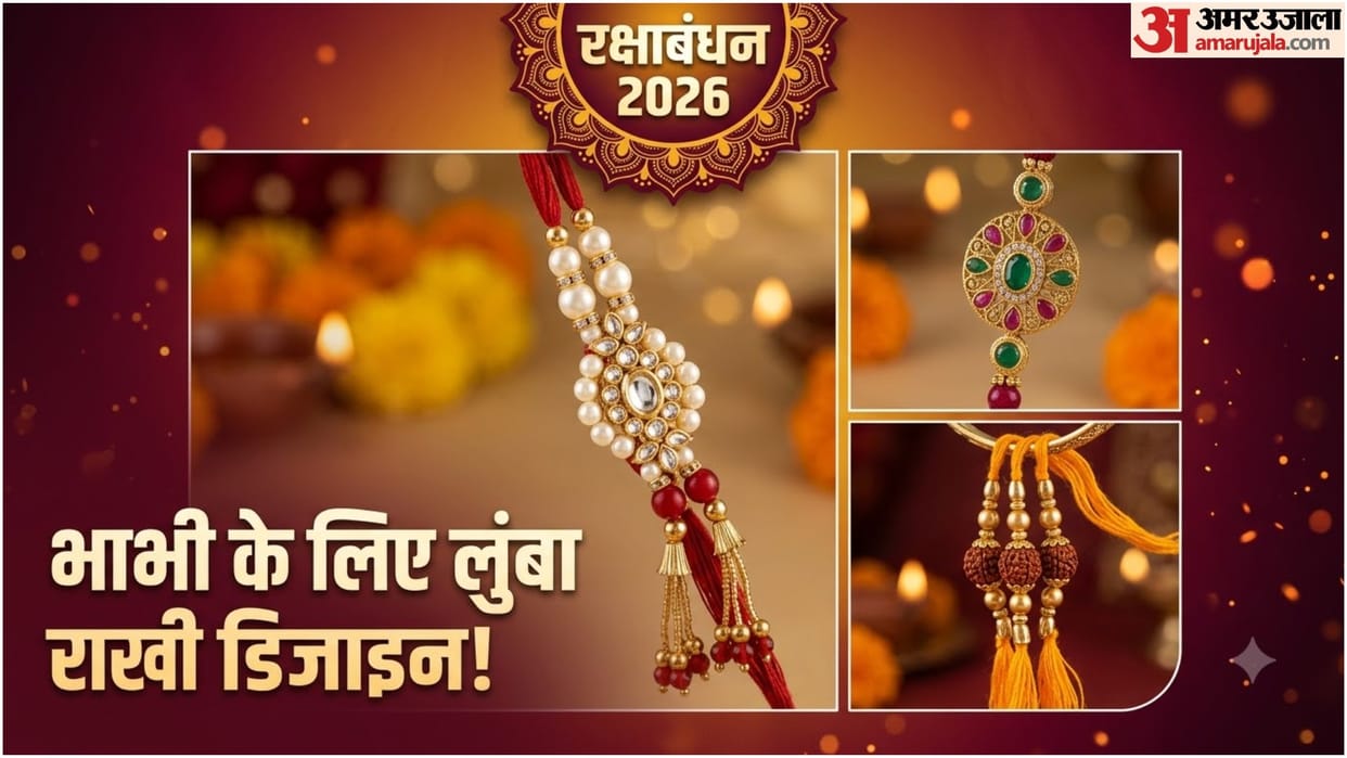 Raksha Bandhan 2026: Latest Lumba Rakhi Designs for Bhabhi ke Liye Rakhi