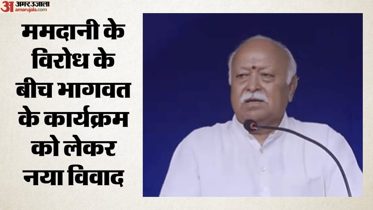 आरएसएस प्रमुख भागवत के अमेरिका दौरे से पहले विवाद, आयोजक समूह का एक्स अकाउंट निलंबित
