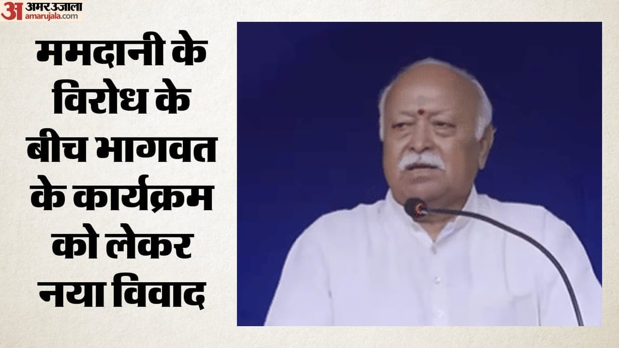 Mohan Bhagwat New York Event: AHEAD Forum X Account Suspended Amid RSS Controversy