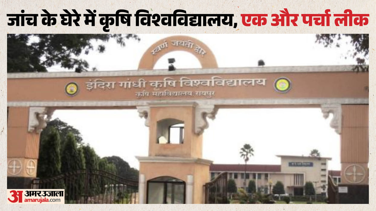 Raipur: IGKV Faces Another Paper Leak Complaint, Tampering Found in B.Sc. Genetics Exam Envelopes