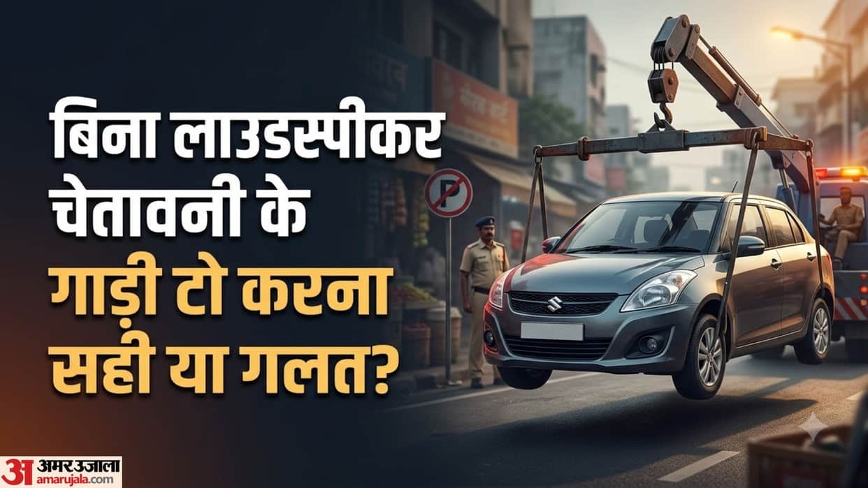 Can Police Tow Your Car Without Any Public Announcement? Know Your Traffic Rights and Fine Rules