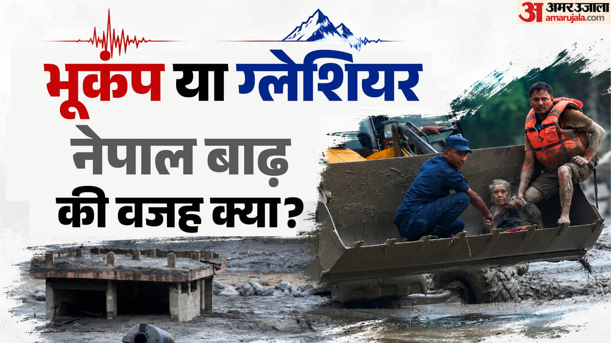 नेपाल में आई विनाशकारी त्रासदी की वजह पर उठने लगे सवाल, जानें किसने क्या कहा