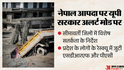 नेपाल में आपदा।