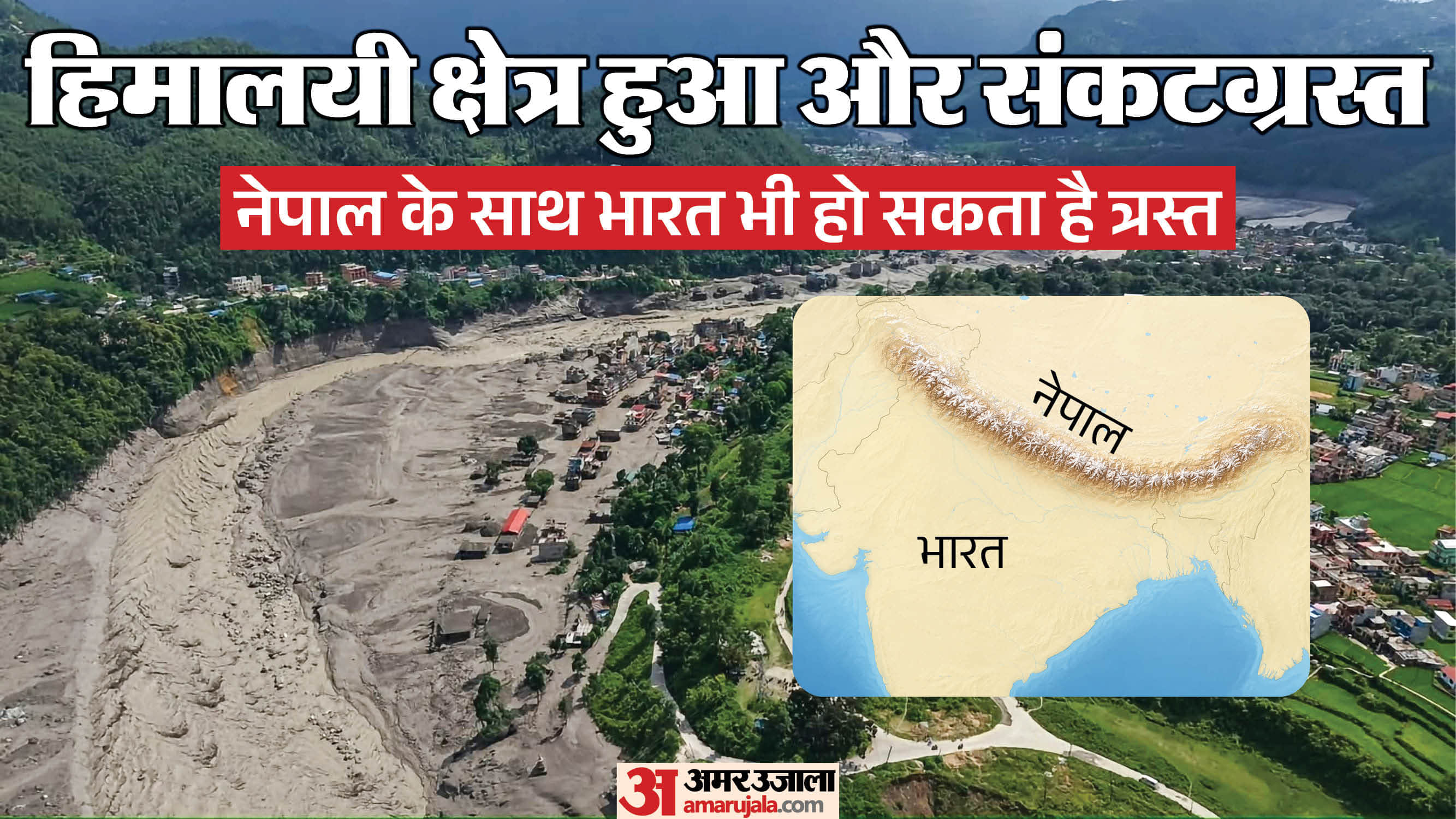 भोटेकोशी नदी में बाढ़।