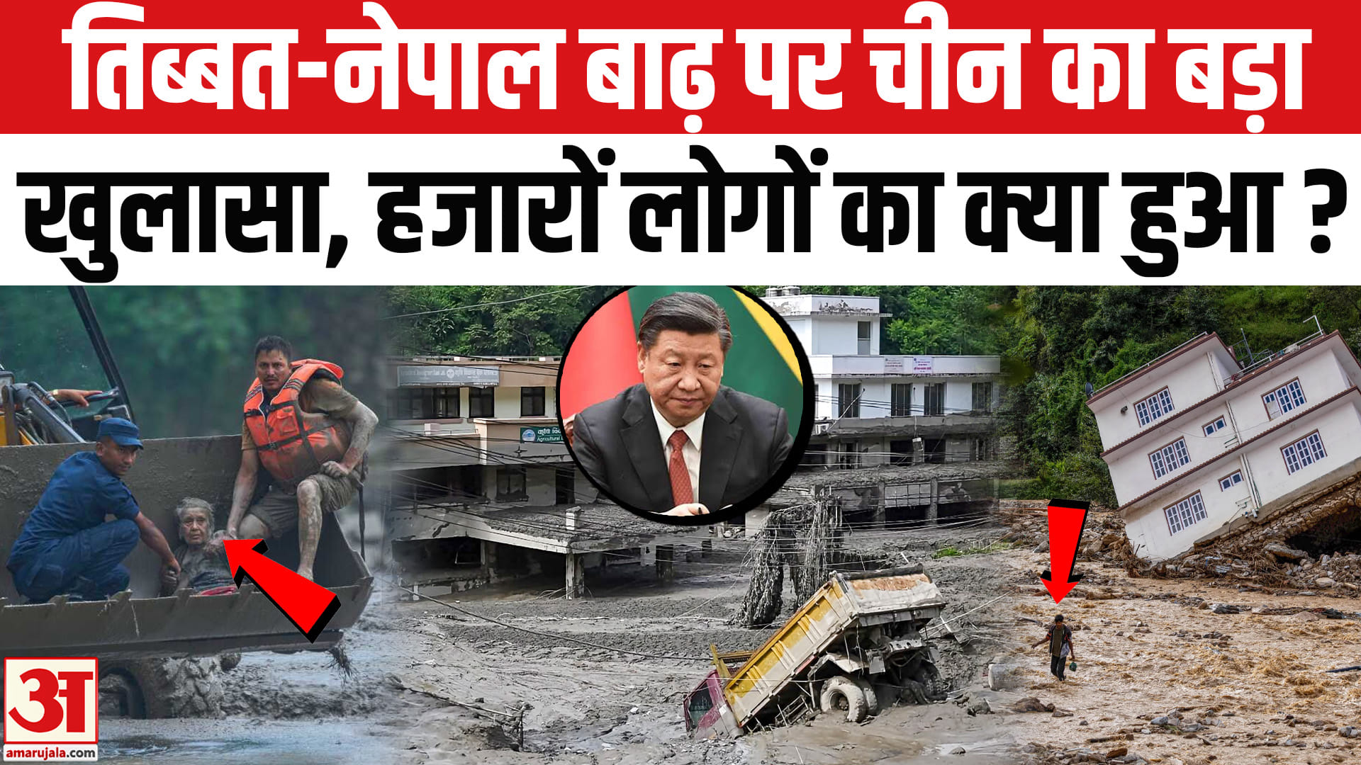 नेपाल