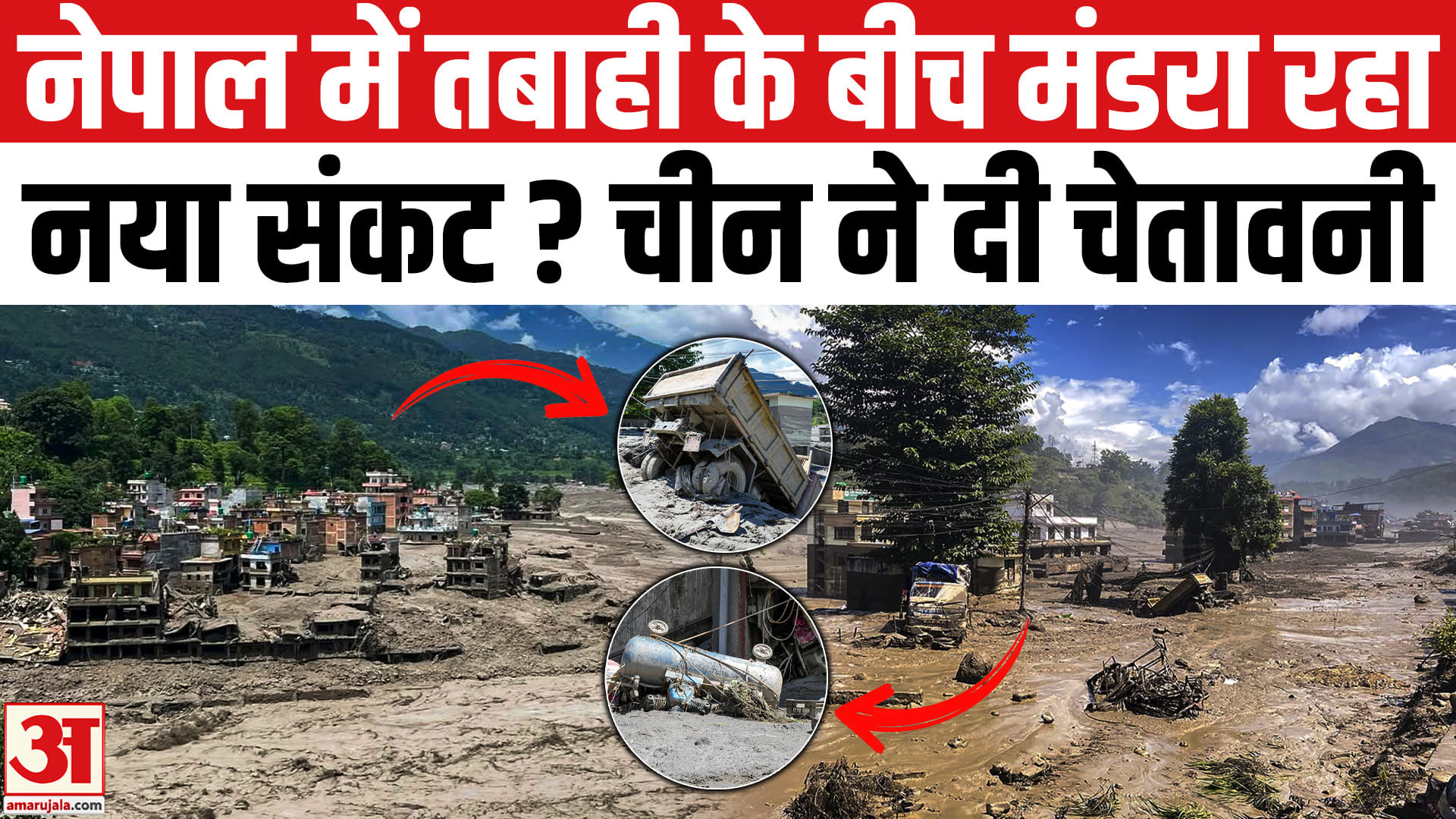 नेपाल बाढ़