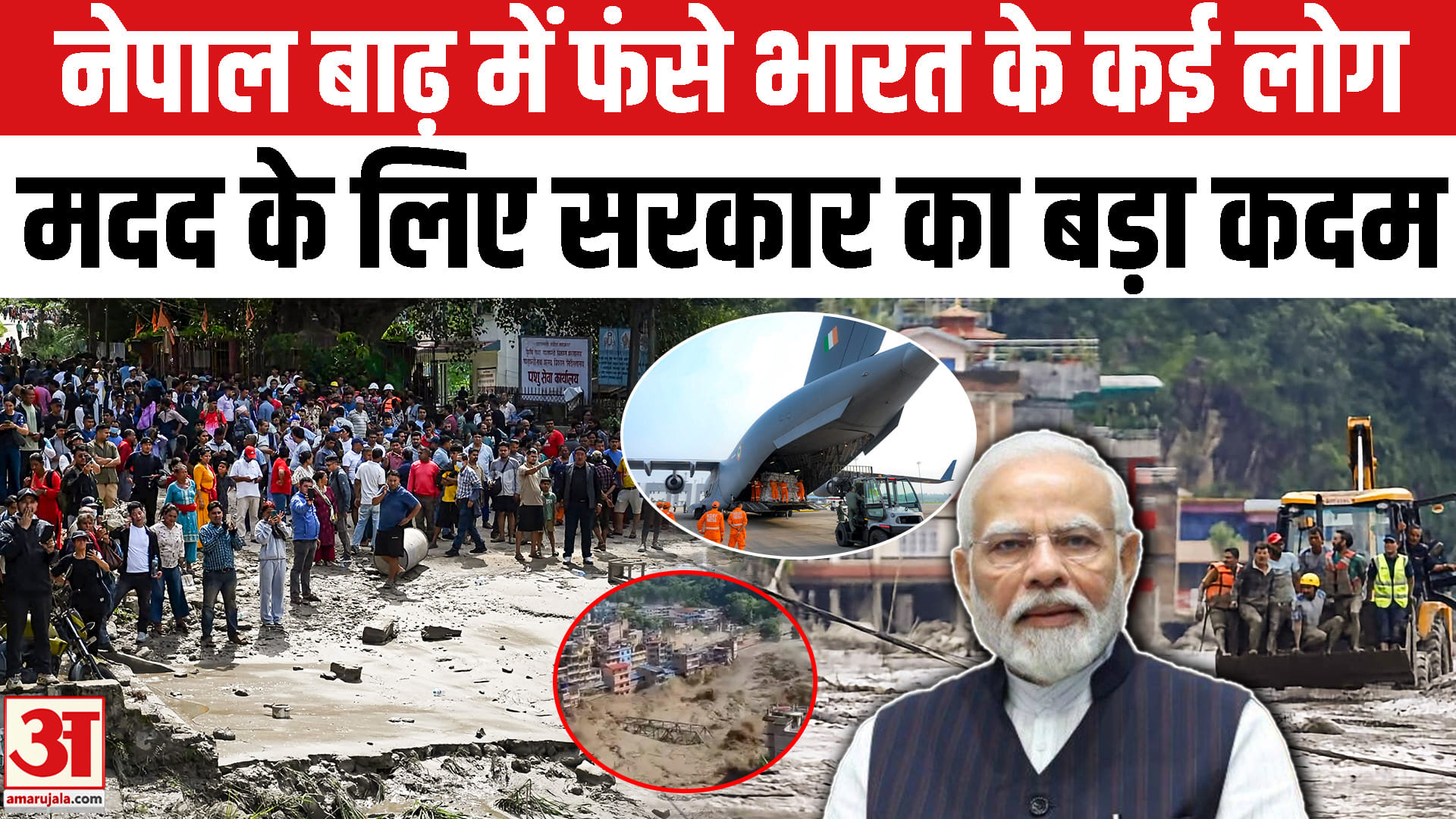 Nepal News