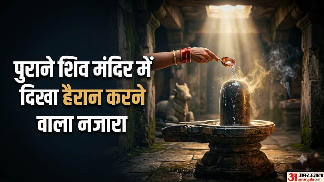 Shivling and Nandi Drank Water Mystery at an Old Shiva Temple in West Bengal