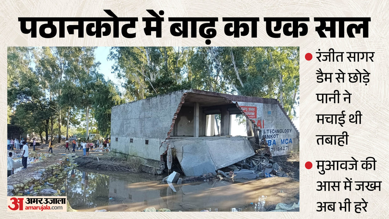 Flood Wounds in Pathankot Remain Unhealed Even After one year Victims Still Awaiting Compensation