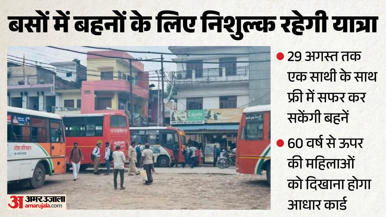 Free Bus Travel On Rakshabandhan until midnight on 29 August no ticket required for one passenger