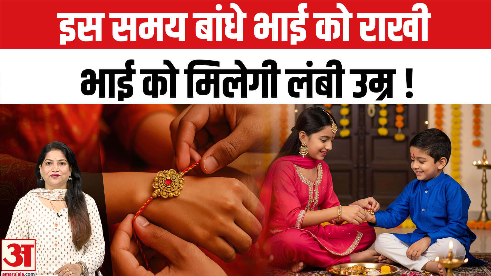 राखी