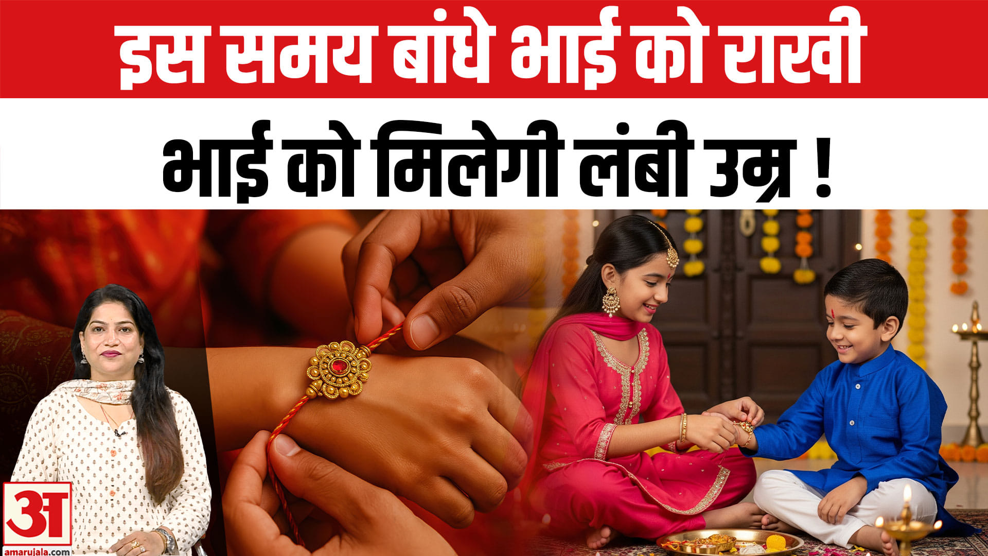 राखी