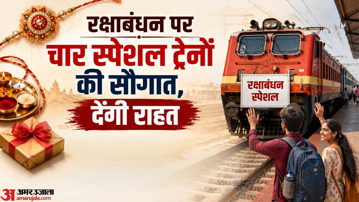 UP: Four special trains to provide relief starting today for Raksha Bandhan; two of these will run via Lucknow