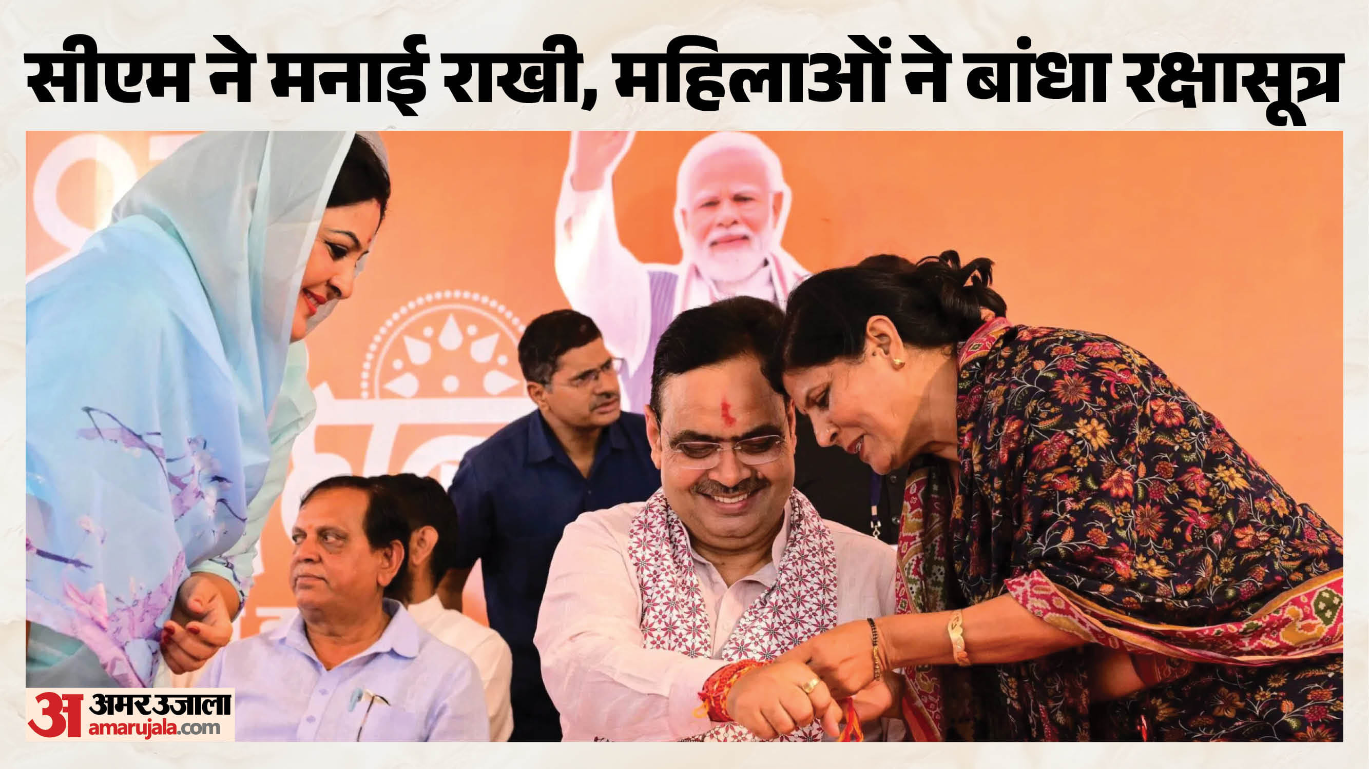 सीएम भजनलाल ने बंधवाया रक्षासूत्र
