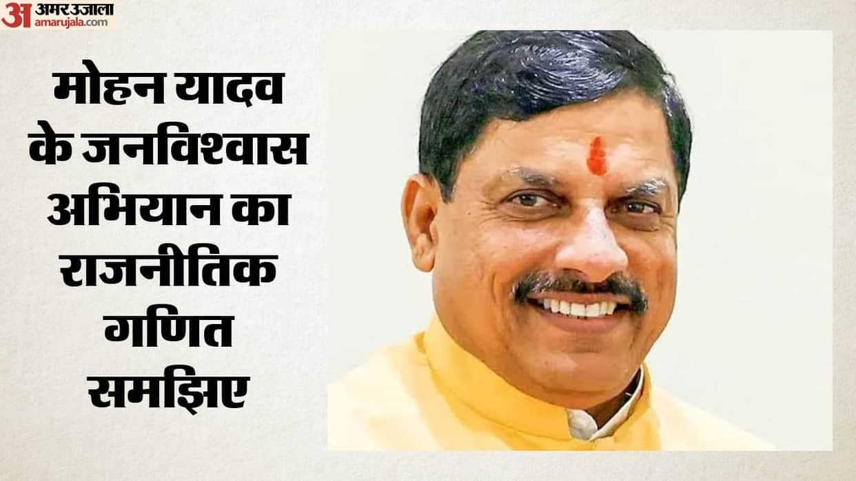Gearing up to wrest a major vote bank from the Congress by winning 'public trust', CM Mohan has made a bold mo