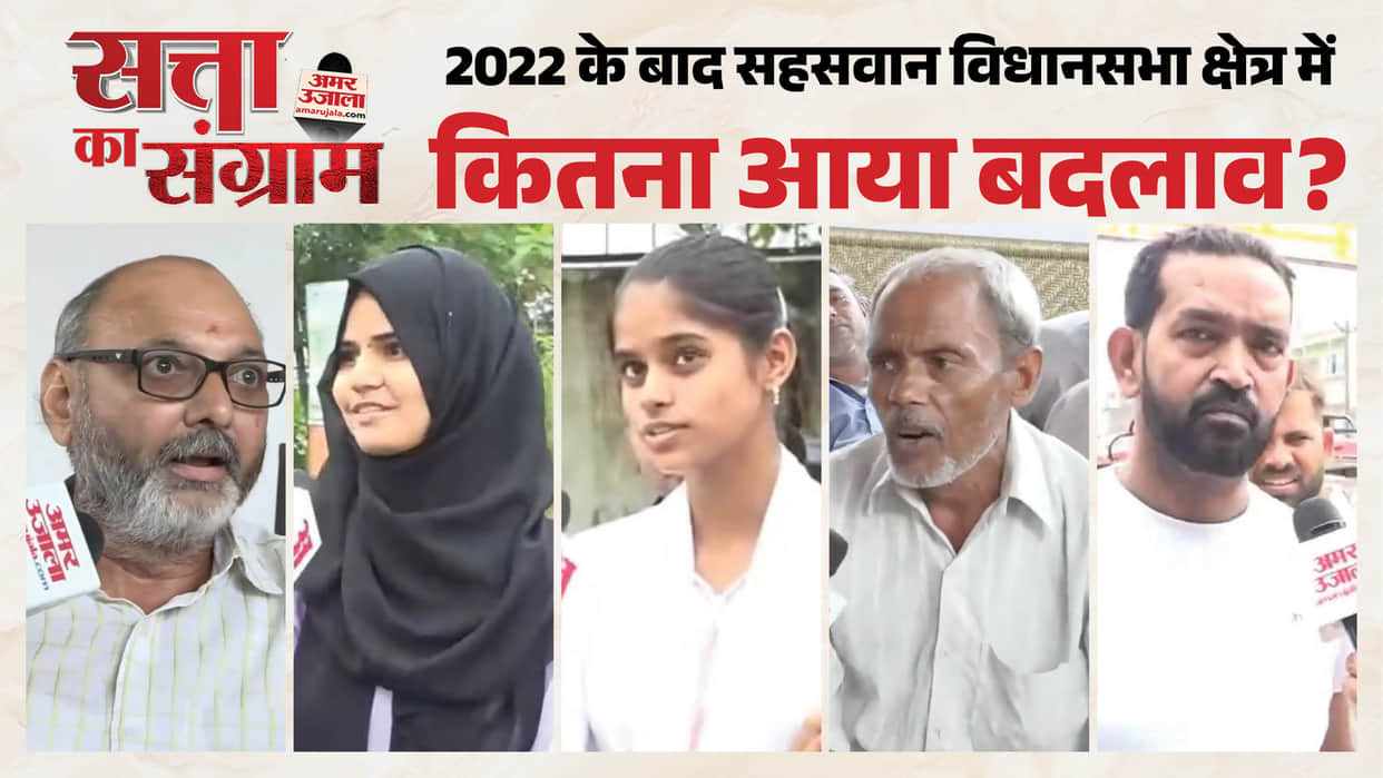 ground report on issues concerning local residents regarding 2027 Sahaswan Assembly election and factors