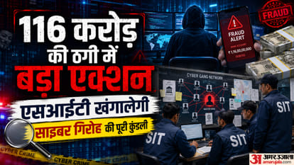 साइबर ठगी गिरोह की पूरी कुंडली खंगालेगी एसआईटी