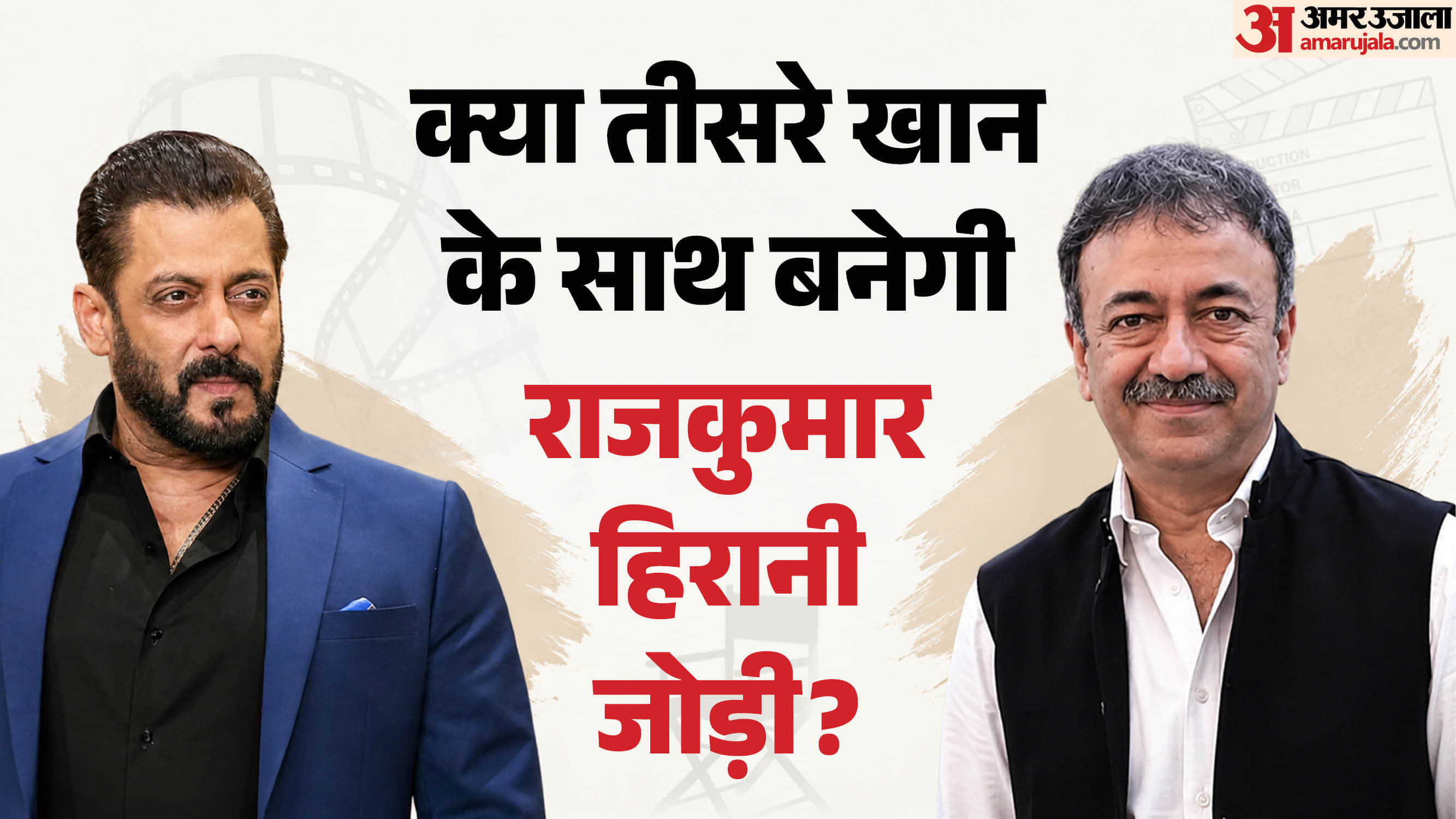 सलमान खान, राजकुमार हिरानी
