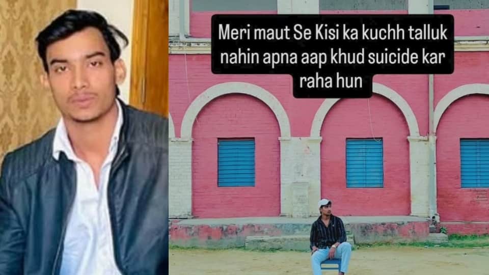 Baghpat: Commission agent's son takes his own life after posting "I am responsible for my own death"