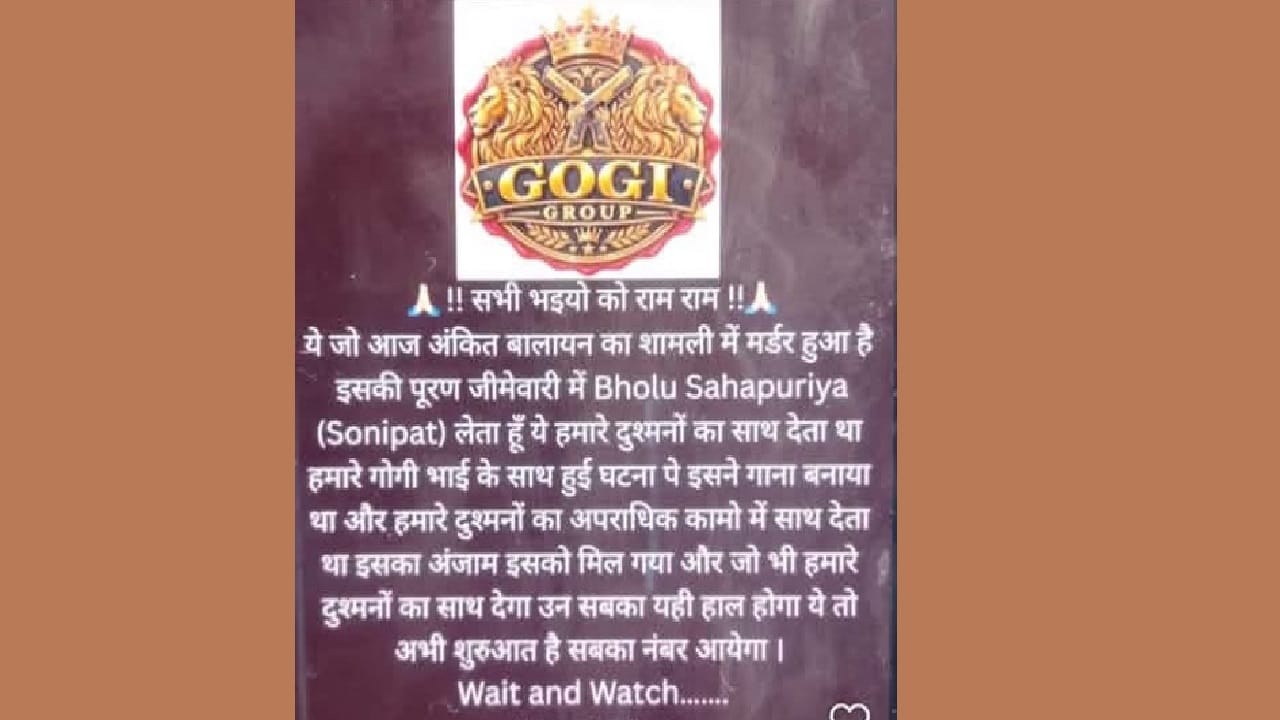 सोशल मीडिया पर की गई पोस्ट