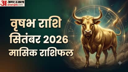 सितंबर मासिक राशिफल