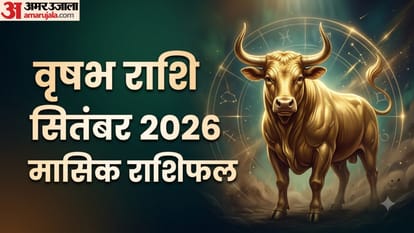 सितंबर मासिक राशिफल