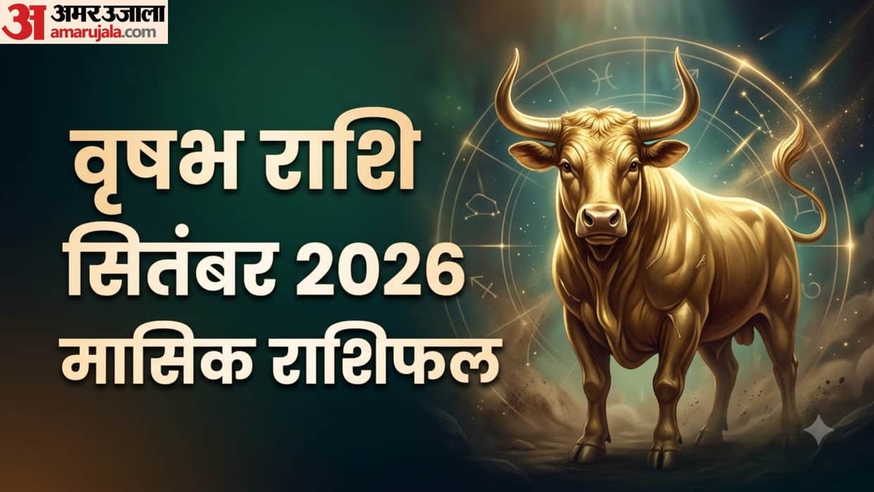Taurus Monthly Horoscope September 2026 Vrishabha masik rashifal September monthly rashifal