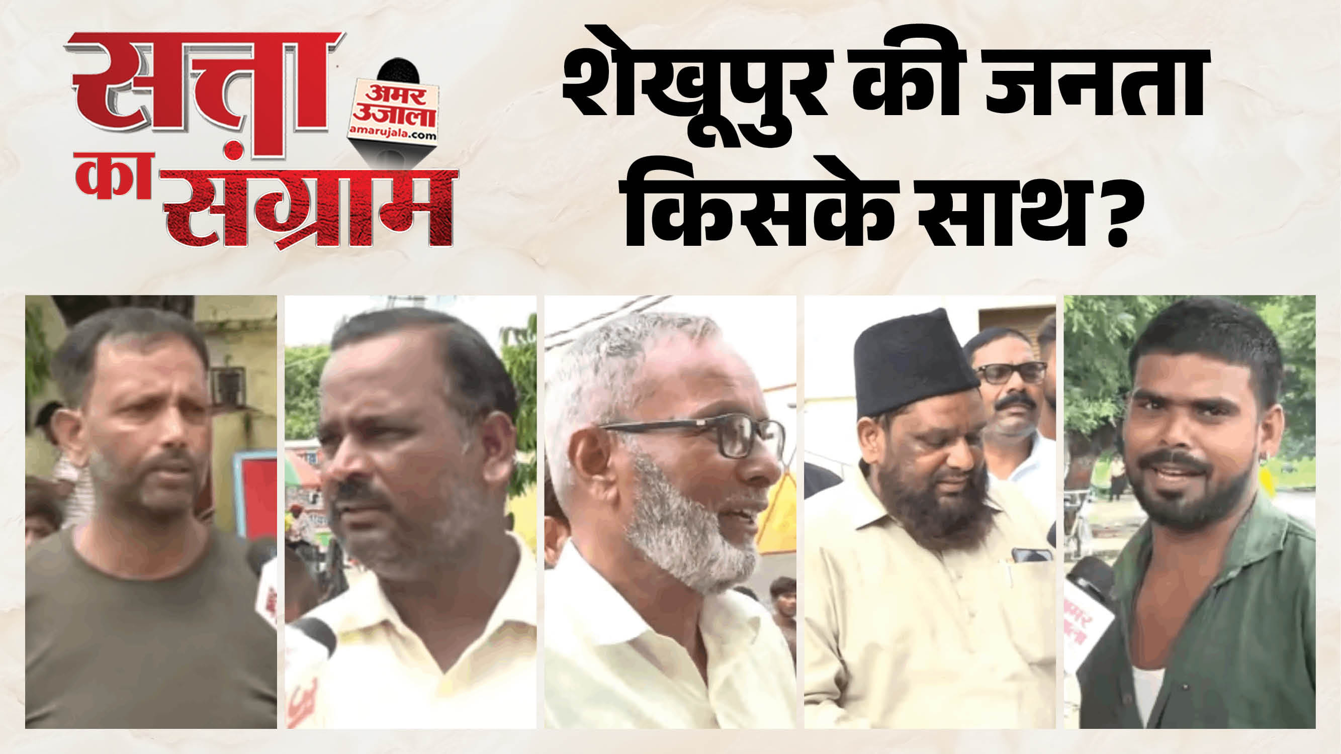 सत्ता का संग्राम