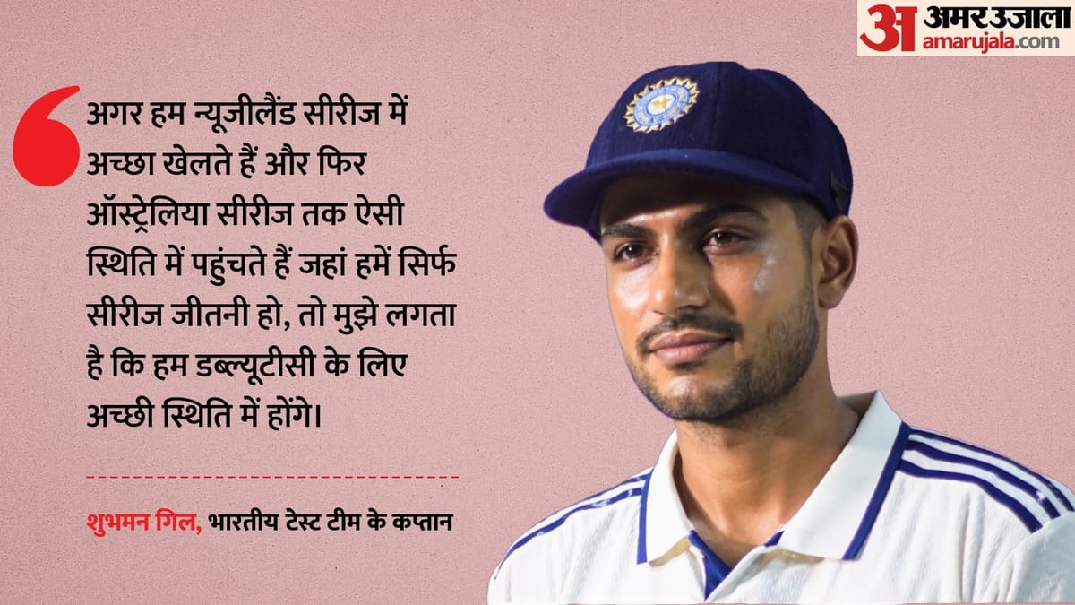 कोलंबो ड्रॉ के बावजूद डब्ल्यूटीसी फाइनल की उम्मीद बरकरार, गिल ने बताया आगे का प्लान