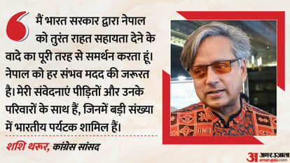 Shashi Tharoor in Kathmandu airs concern over Nepal flash floods backs India relief aid