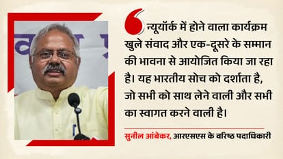 सुनील आंबेकर, आरएसएस के वरिष्ठ पदाधिकारी