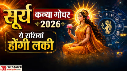 Surya Gochar 2026