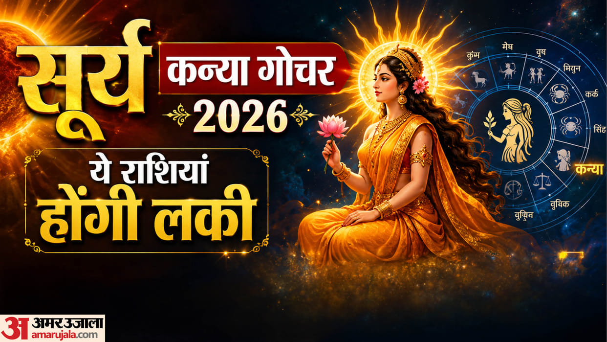 surya kanya rashi parivartan 2026 positive impact on zodiac sign