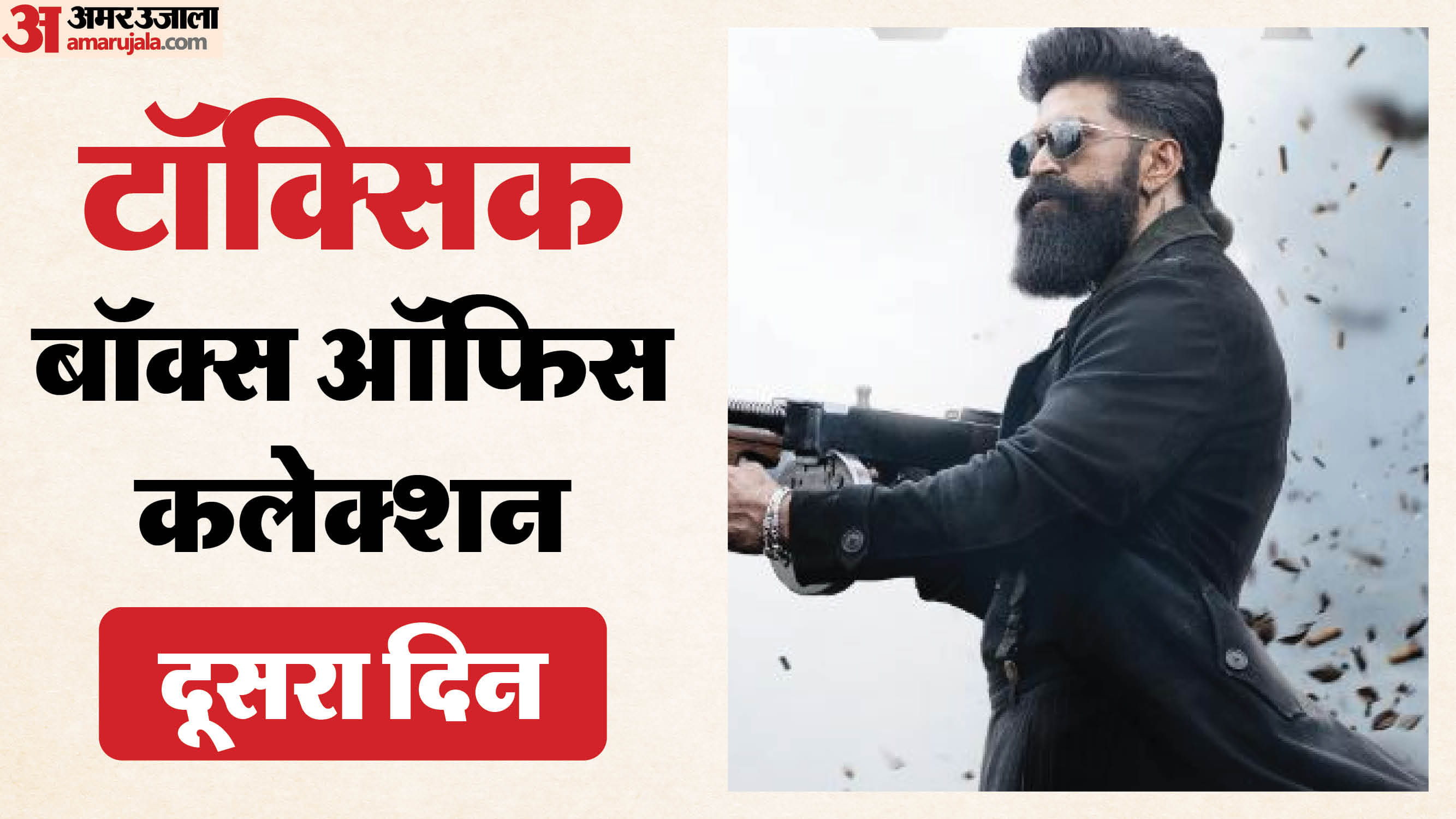 टॉक्सिक बॉक्स ऑफिस