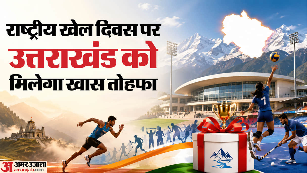Uttarakhand to receive gift of sports university on August 29 at Golapar Haldwani