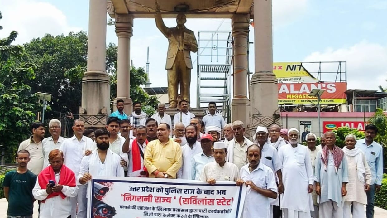 Opposition parties protest in Varanasi Opposing surveillance and erosion of democracy