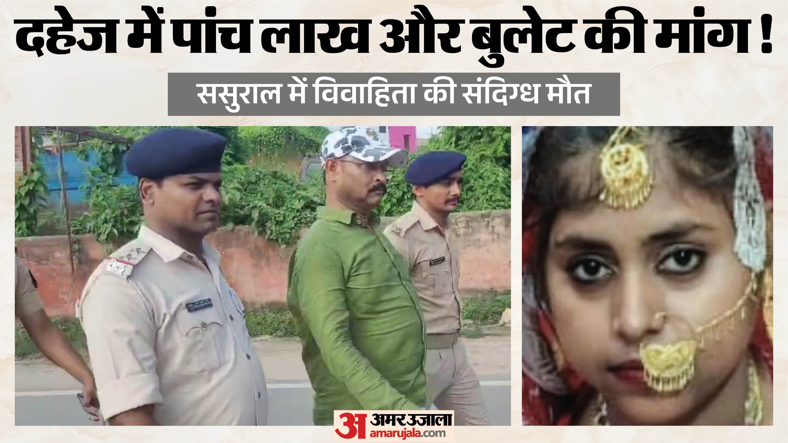 विवाहिता की संदिग्ध परिस्थितियों में मौत हो गई।