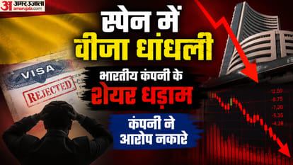 स्पेन वीजा घोटाला