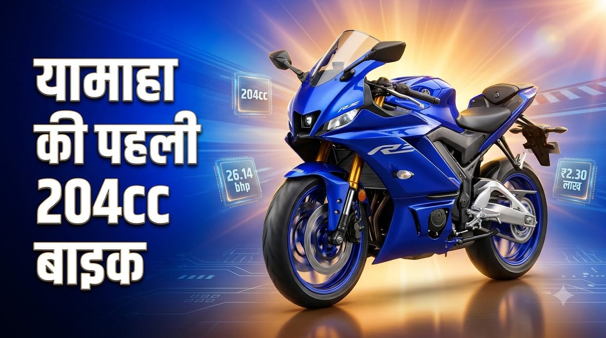 Yamaha YZF-R2 Launched in India Check Price Features Engine Specs