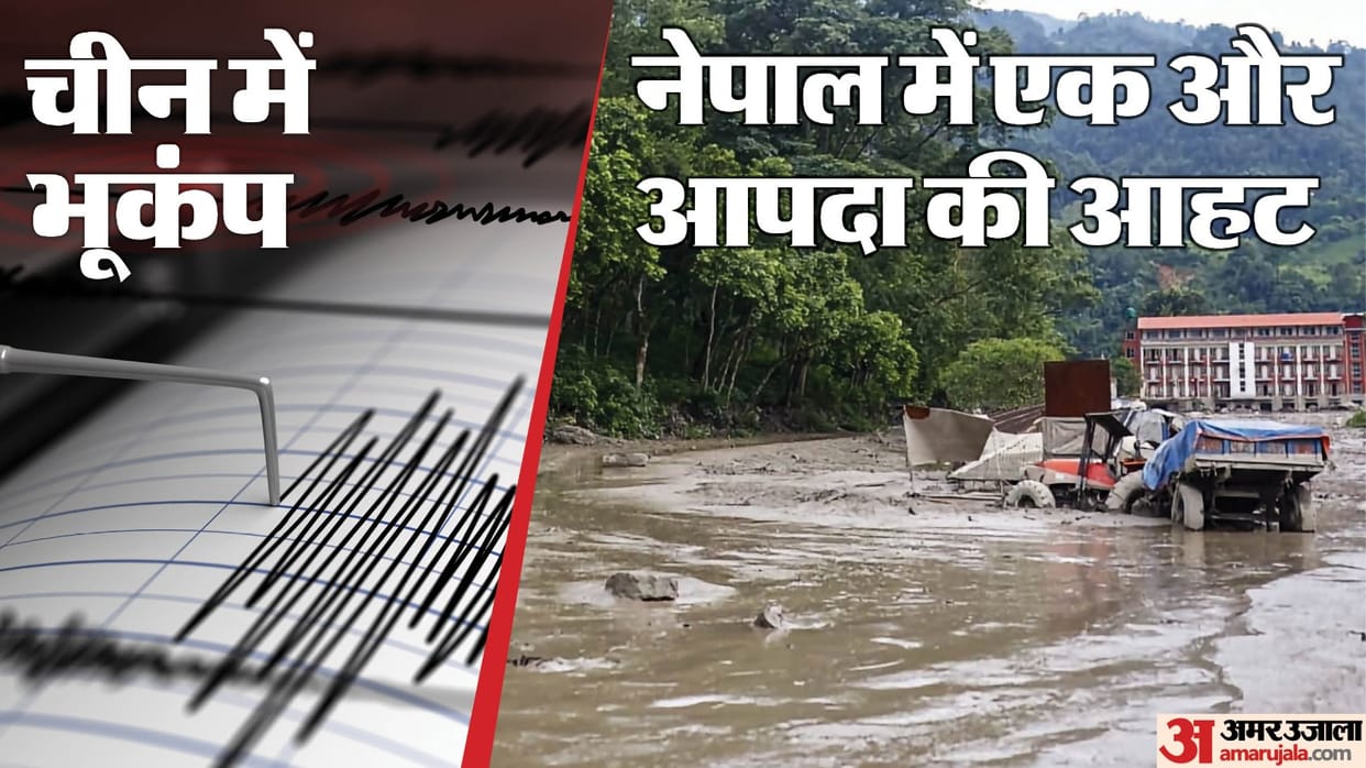 5.1 magnitude earthquake hits Sichuan in China, fresh flood alert in Nepal, Updates in Hindi