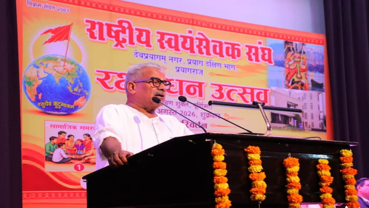 Dharma represents universal values and unites the entire society, said Krishna Gopal at the Raksha Bandhan