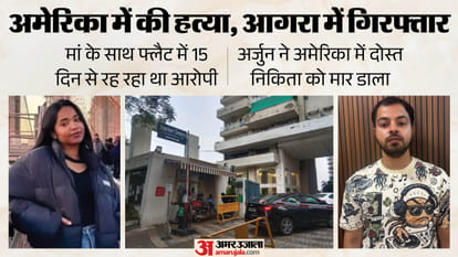 agra murder