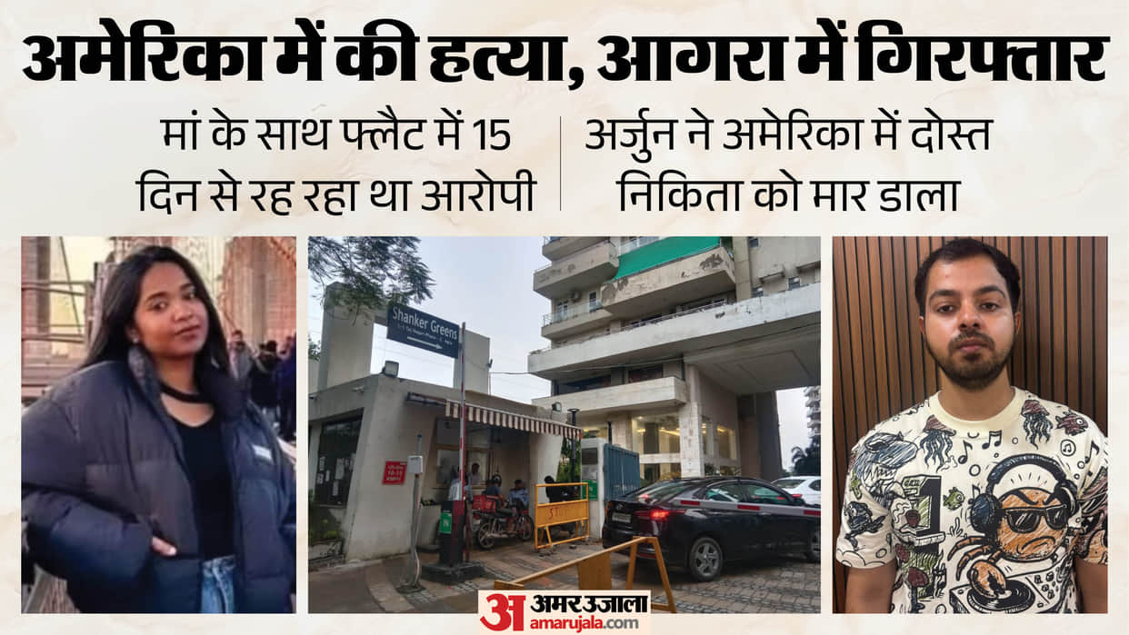 Accused in US murder case had been living with his mother in a flat for 15 days in agra