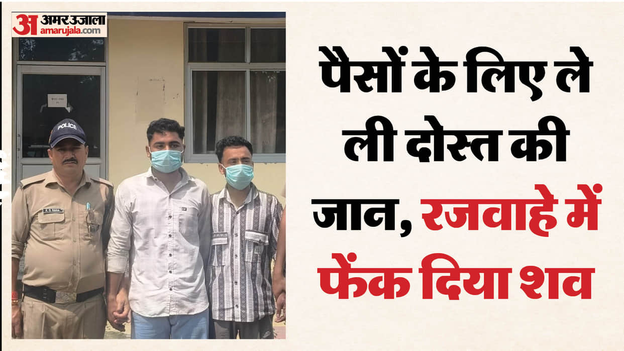 Roorkee News Kapil was murdered by friends over dispute involving financial transactions