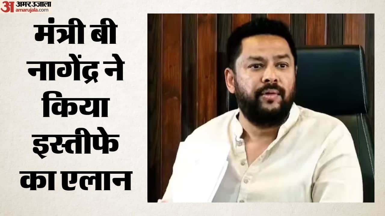 बी नागेंद्र, मंत्री, कर्नाटक