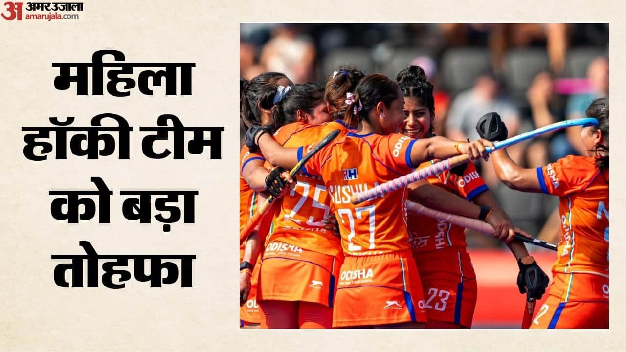 भारतीय महिला हॉकी टीम